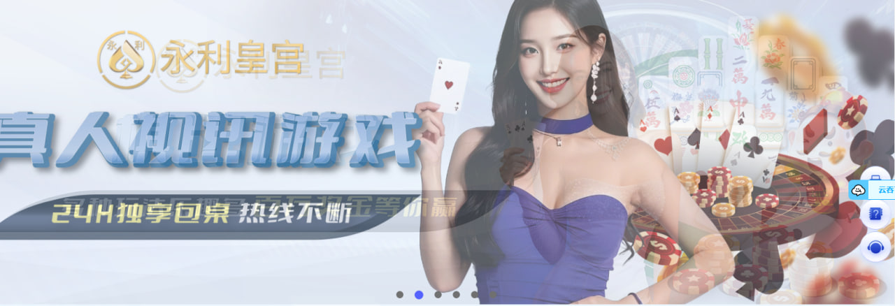 皇家公司线上游戏客服